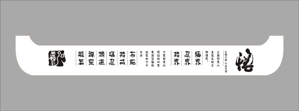 蜀韵流芳——岳西县包装中传统书法与现代版式的碰撞美学